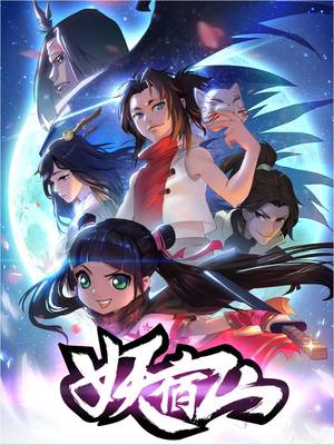 名動(dòng)漫 中國數(shù)字娛樂教育的典范之路