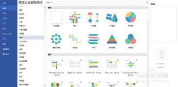 高效利用Edraw Max設(shè)計(jì)軟件制作COM與OLE圖 數(shù)字動漫制作指南
