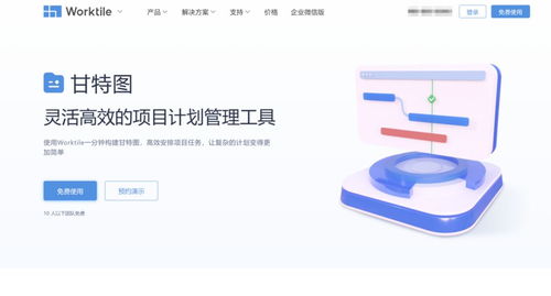 提升軟件開(kāi)發(fā)項(xiàng)目管理水平 10款必備在線甘特圖軟件推薦
