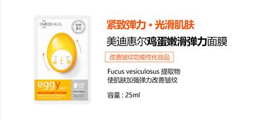 美迪惠爾雞蛋面膜 高品質(zhì)批發(fā)選擇，全心專注于呵護(hù)你